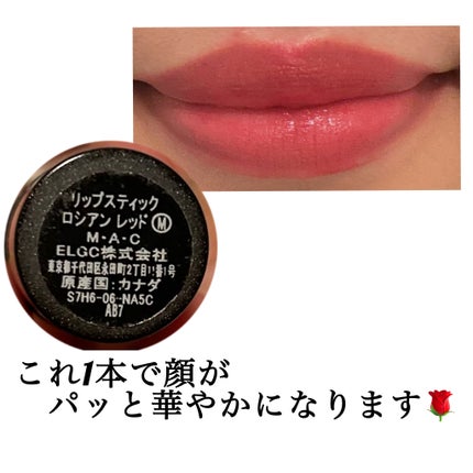 リップスティック ロシアン レッド/M・A・C/口紅の画像