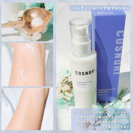 パンテノールバリアトナー/COSNORI/化粧水を使ったクチコミ(4枚目)