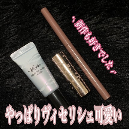 センシュアルスリーク アイズ/Visée/リキッドアイシャドウを使ったクチコミ(1枚目)