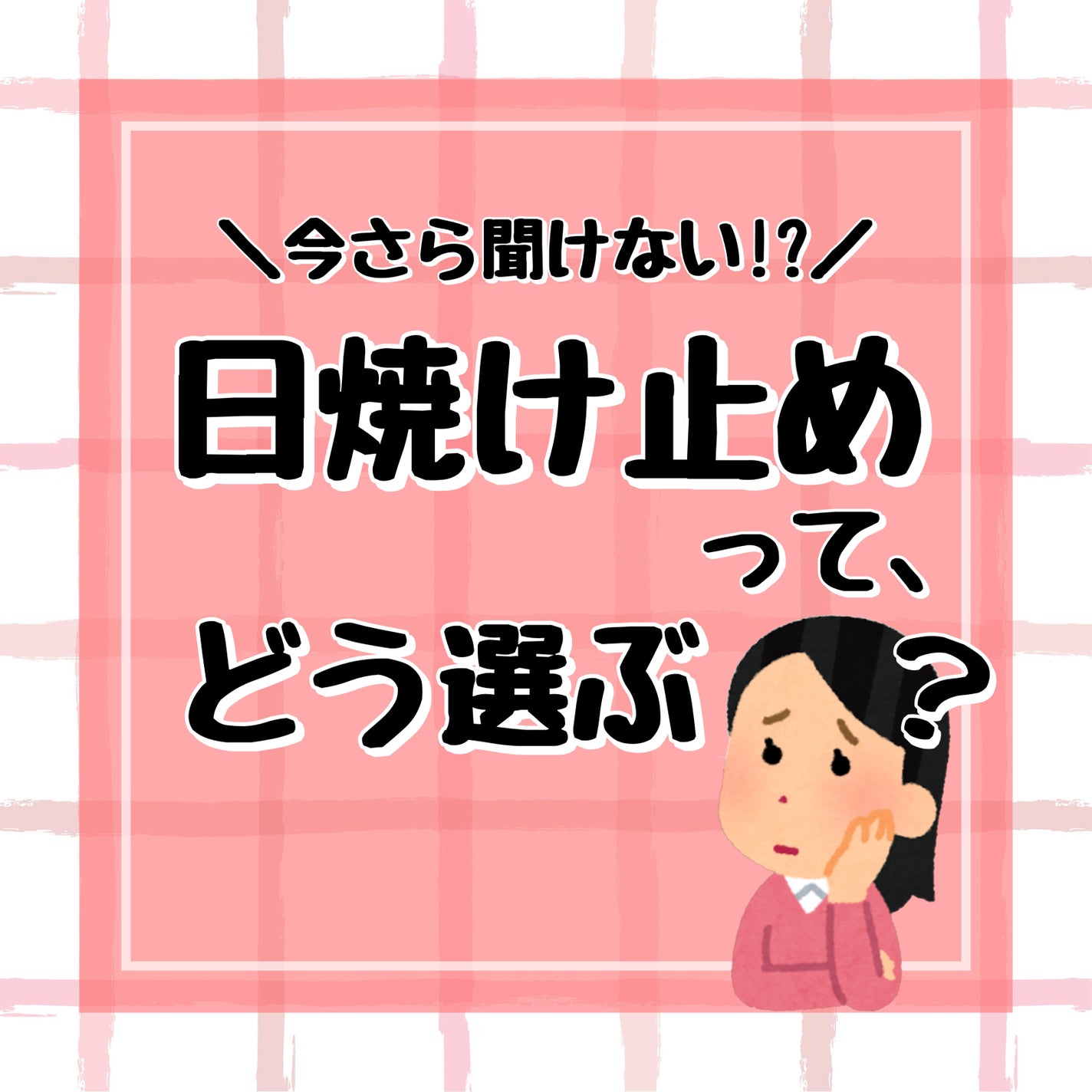 Ranðãã©ãã on LIPS ãâ¡ð¡ä»ããèããªã!?æ¥çŒãæ¢ãã®éžã³æ¹ð¡æ¥çŒãæ¢ãã«æžããŠã..ãïŒ1æç®ïŒ