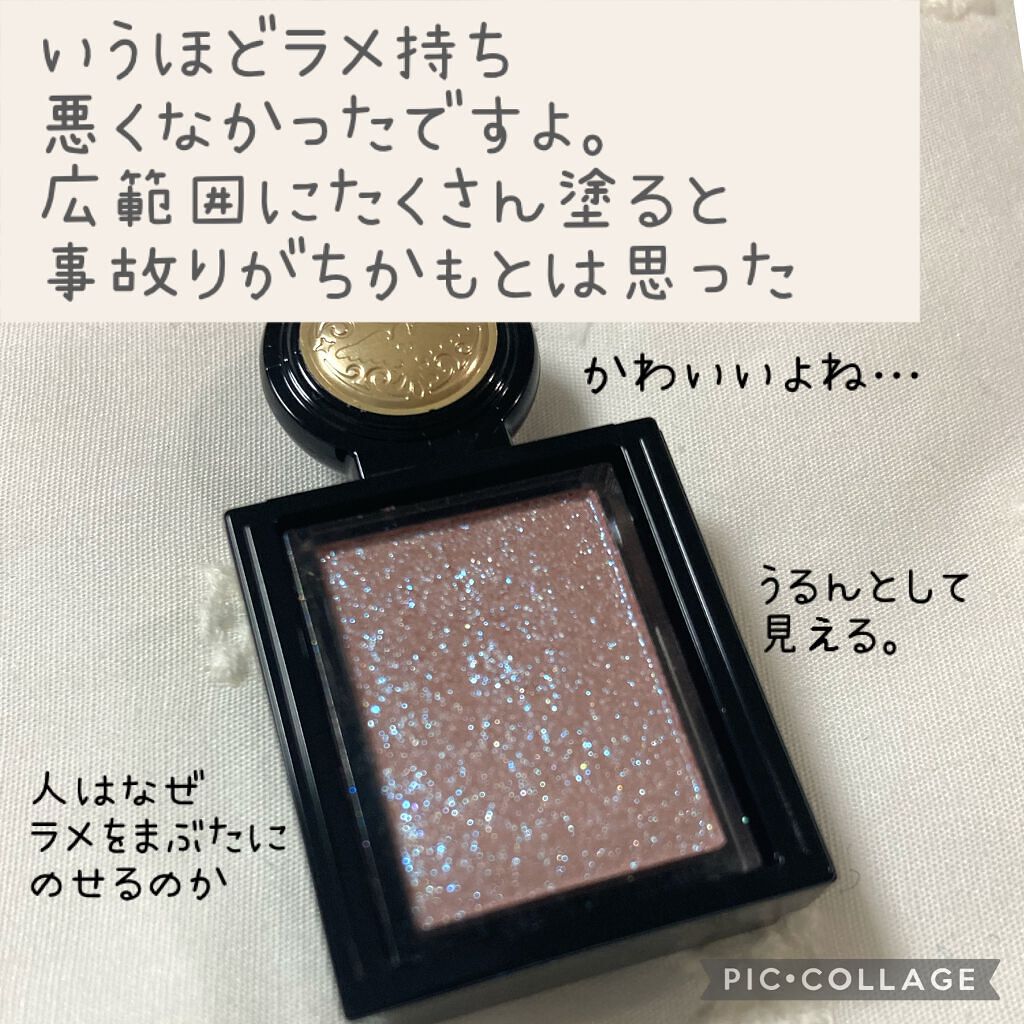 ケイト ザ アイカラー PS408（Web限定）/KATE/単色アイシャドウを使ったクチコミ（2枚目）