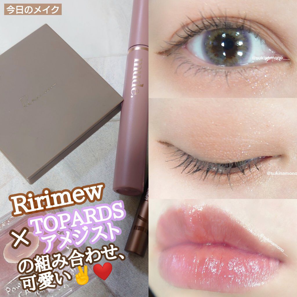 インザミラーアイパレット/Ririmew/アイシャドウパレットを使ったクチコミ（1枚目）