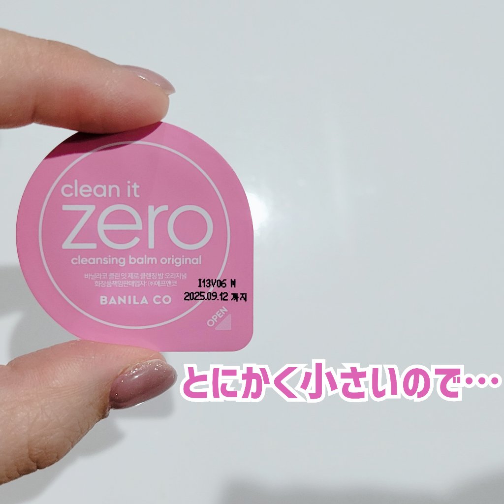 クリーンイットゼロ クレンジングバーム オリジナル/BANILA CO/クレンジングバームを使ったクチコミ（3枚目）