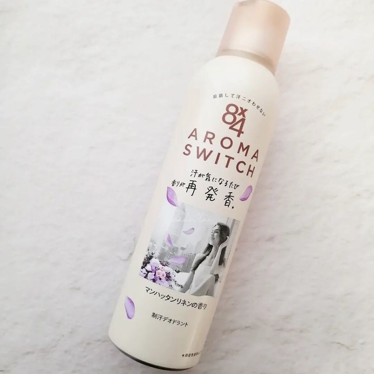 8x4 アロマスイッチ スプレー マンハッタンリネンの香り/８ｘ４/デオドラント・制汗剤を使ったクチコミ（1枚目）