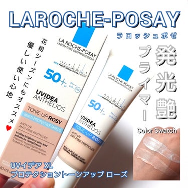 今回は、LA ROCHE-POSAY <ラ ロッシュ ポゼ>から、
花粉シーズンも本格的に到来…
優しい使い心地と共に発光生艶肌を作りたい方にオススメ♥️
「UVイデア XL プロテクショントーンアップ