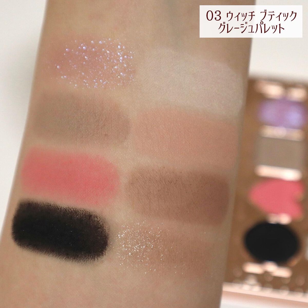 チョコレートシリーズアイシャドウパレット/FlowerKnows/アイシャドウパレットを使ったクチコミ(8枚目)