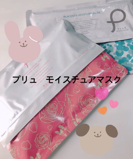 プラセンタモイスチュアマスク/PLuS/シートマスク・パックを使ったクチコミ(1枚目)