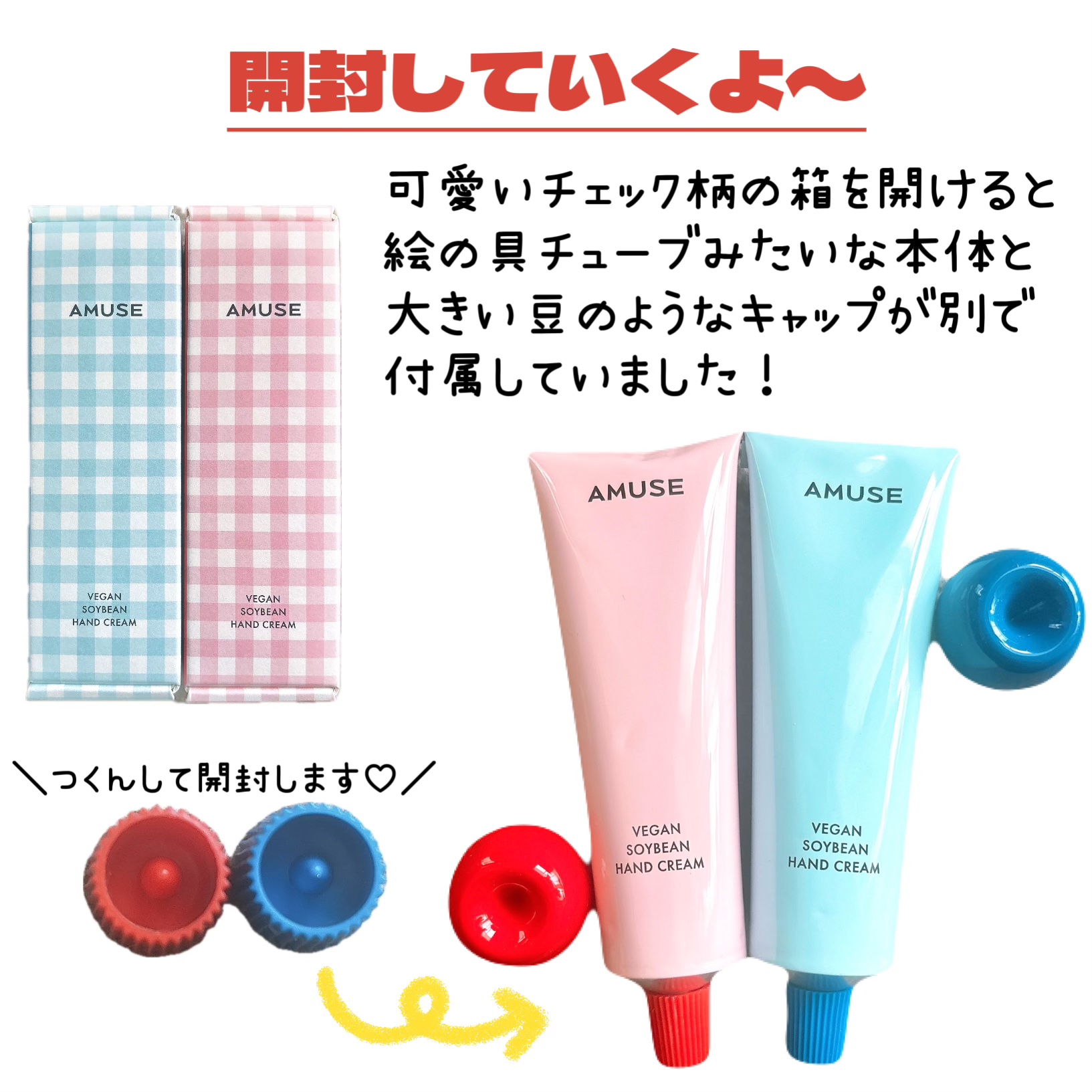 まめハンドクリーム ラブ/AMUSE/ハンドクリームを使ったクチコミ（3枚目）