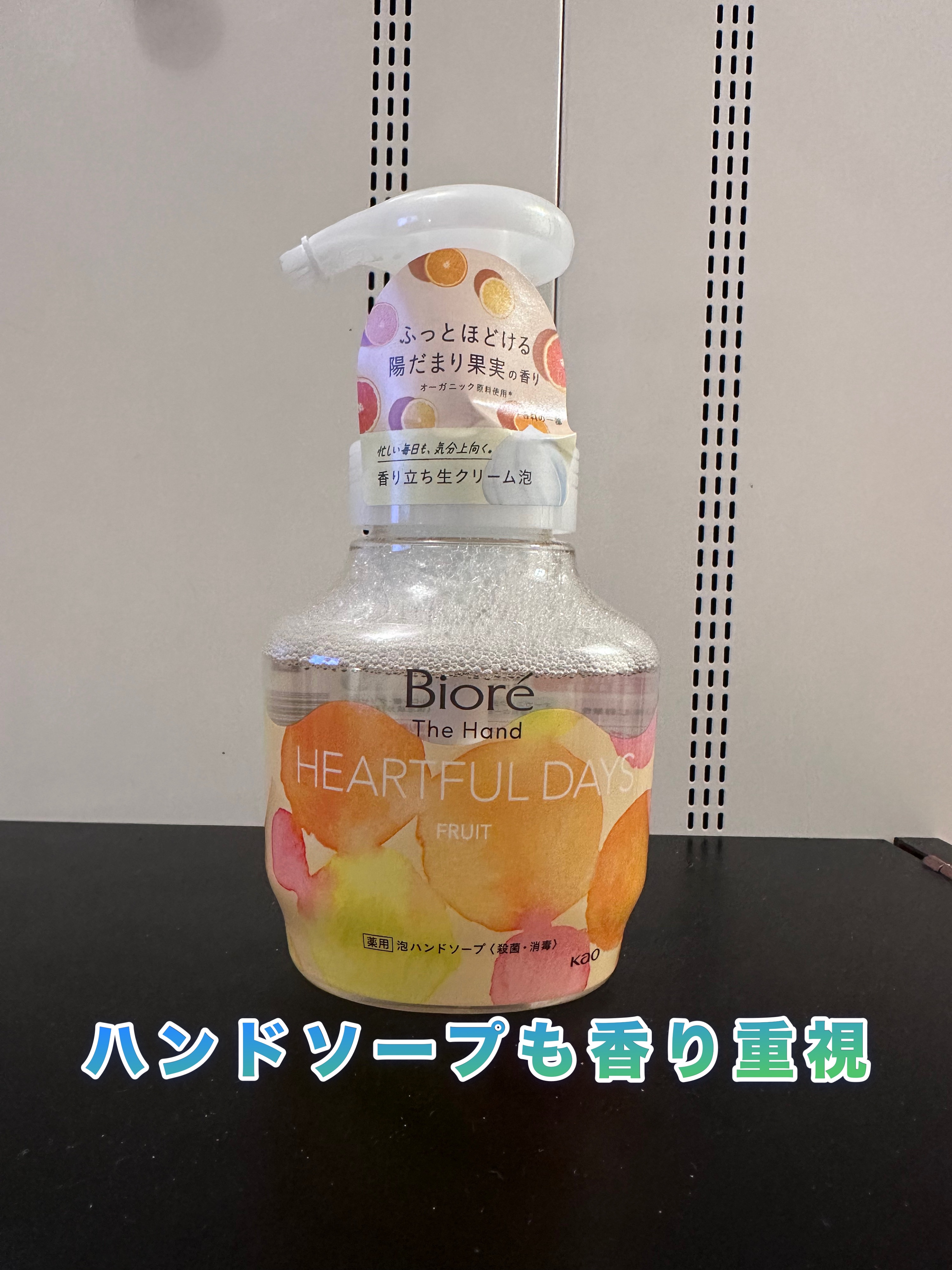 ビオレ ザ ハンド 泡ハンドソープ ふっとほどける陽だまりの果実の香り/ビオレ/ハンドソープを使ったクチコミ（1枚目）