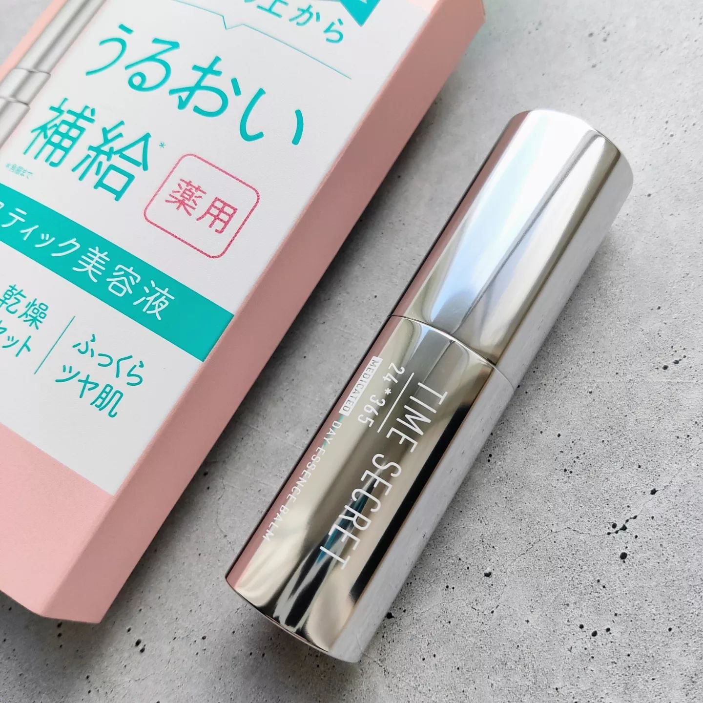 薬用デイエッセンスバーム/TIME SECRET/美容液を使ったクチコミ（2枚目）