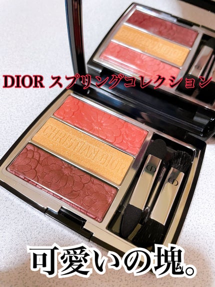 トリオ ブリック パレット<ピュア グロウ>/Dior/アイシャドウパレットを使ったクチコミ(1枚目)