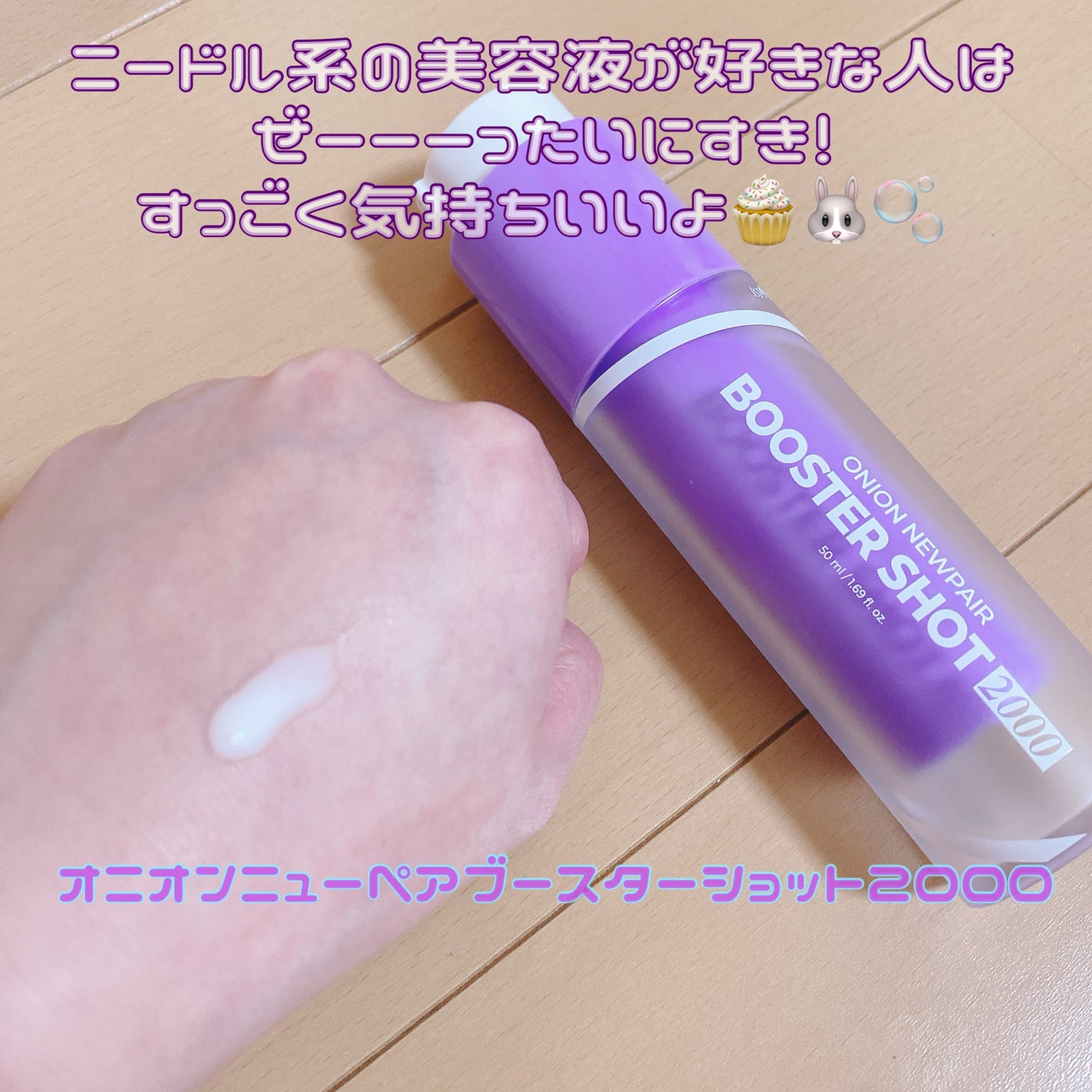 オニオン ニューペア ゲルクリーム/Isntree/フェイスクリームを使ったクチコミ(3枚目)