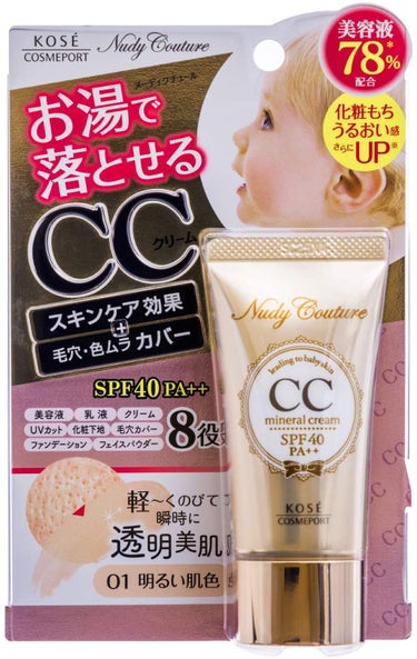 ミネラル CCクリーム 01