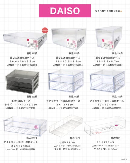 試してみた】無印良品 アクリル小物収納・6段のリアルな口コミ 試してみた】無印良品 アクリル小物収納・6段のリアルな口コミ