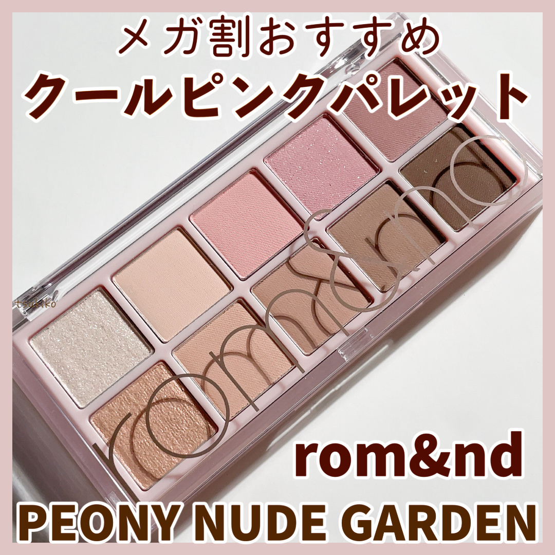 ベターザンパレット 06 ピオニーヌードガーデン(PEONY NUDE GARDEN)/rom&nd/アイシャドウパレットを使ったクチコミ（1枚目）