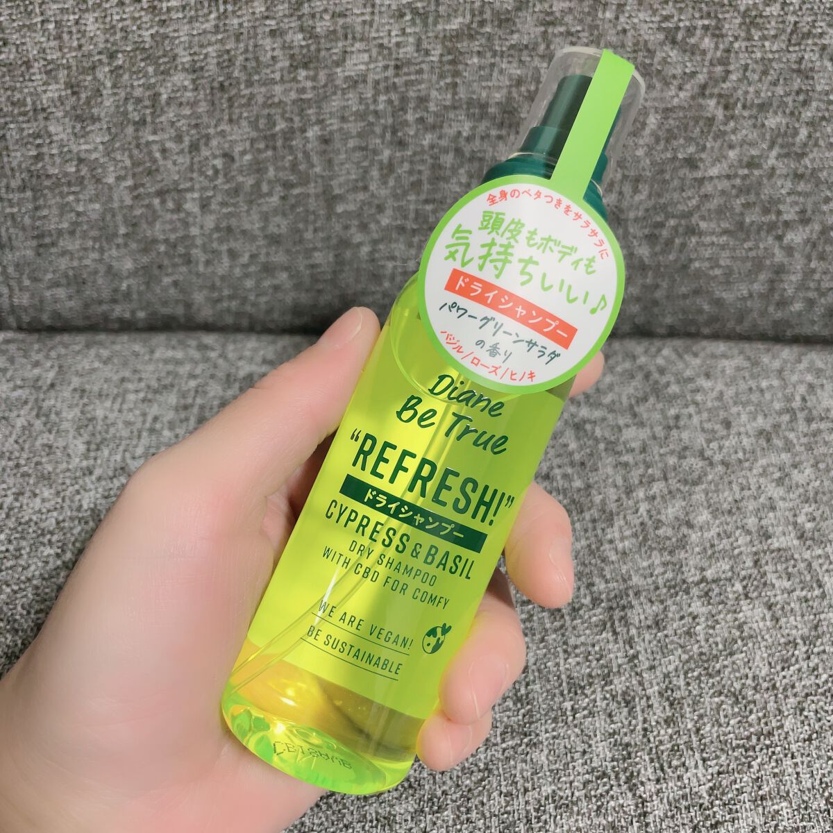 ビートゥルー ドライシャンプー パワーグリーンサラダの香り/ダイアン/ドライシャンプーを使ったクチコミ(3枚目)