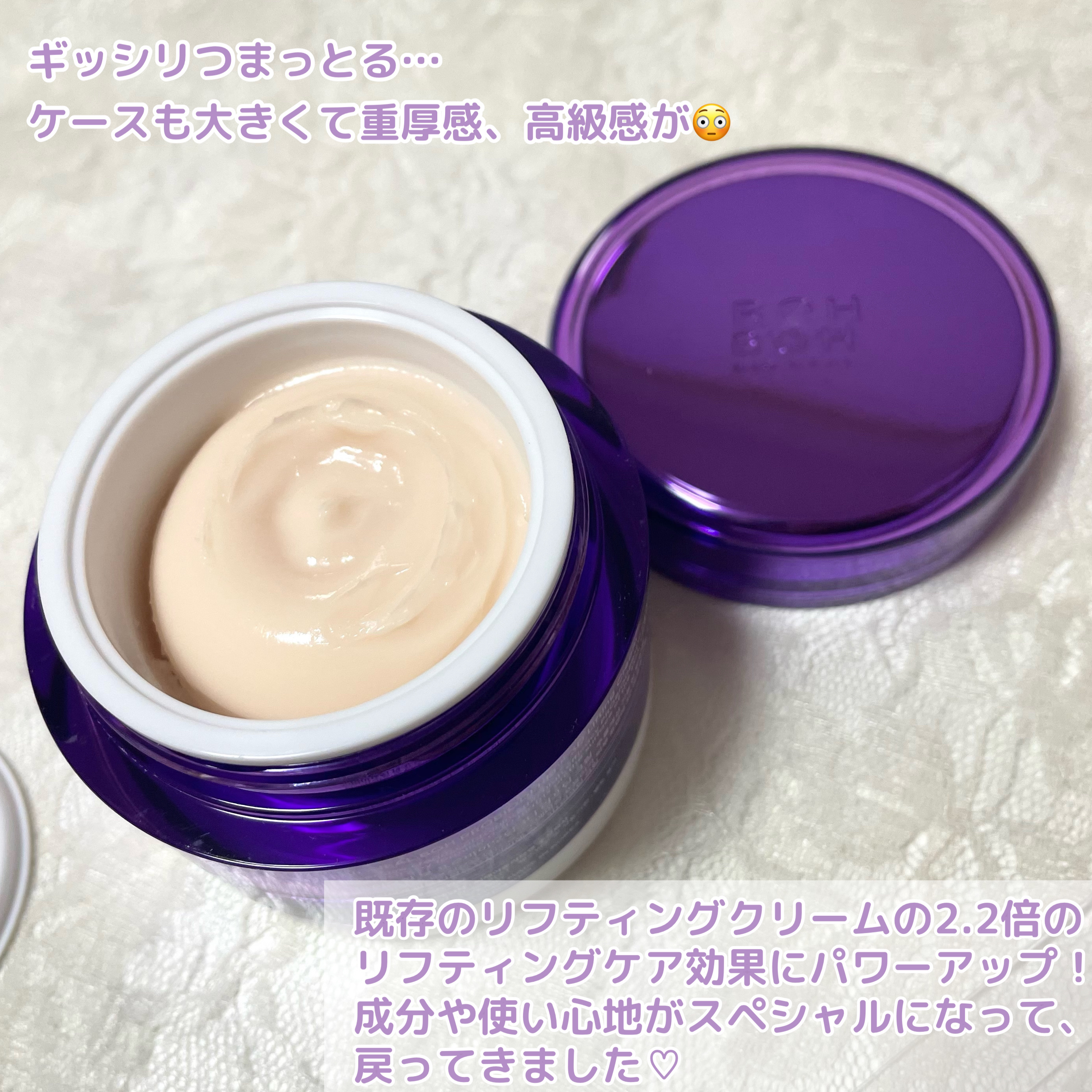 バイオヒールボ プロバイオダーム 3Dリフティングクリーム/BIOHEAL BOH/フェイスクリームを使ったクチコミ（2枚目）