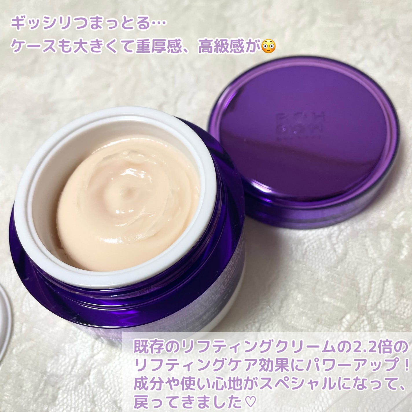 バイオヒールボ プロバイオダーム 3Dリフティングクリーム/BIOHEAL BOH/フェイスクリームを使ったクチコミ(2枚目)