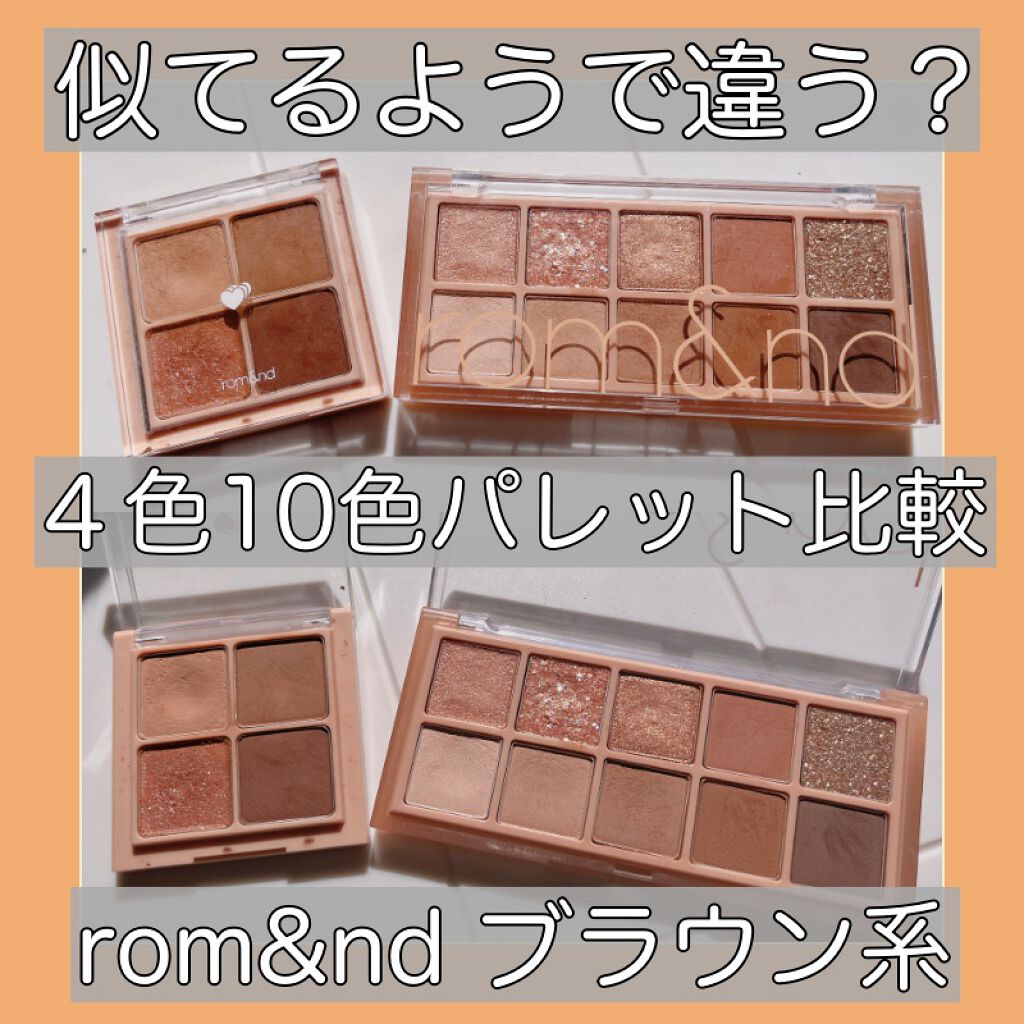 ベターザンアイズ/rom&nd/アイシャドウパレットを使ったクチコミ(1枚目)