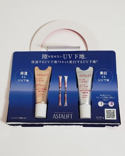 D-UVクリア アクアデイセラム/アスタリフト/美容液を使ったクチコミ(2枚目)