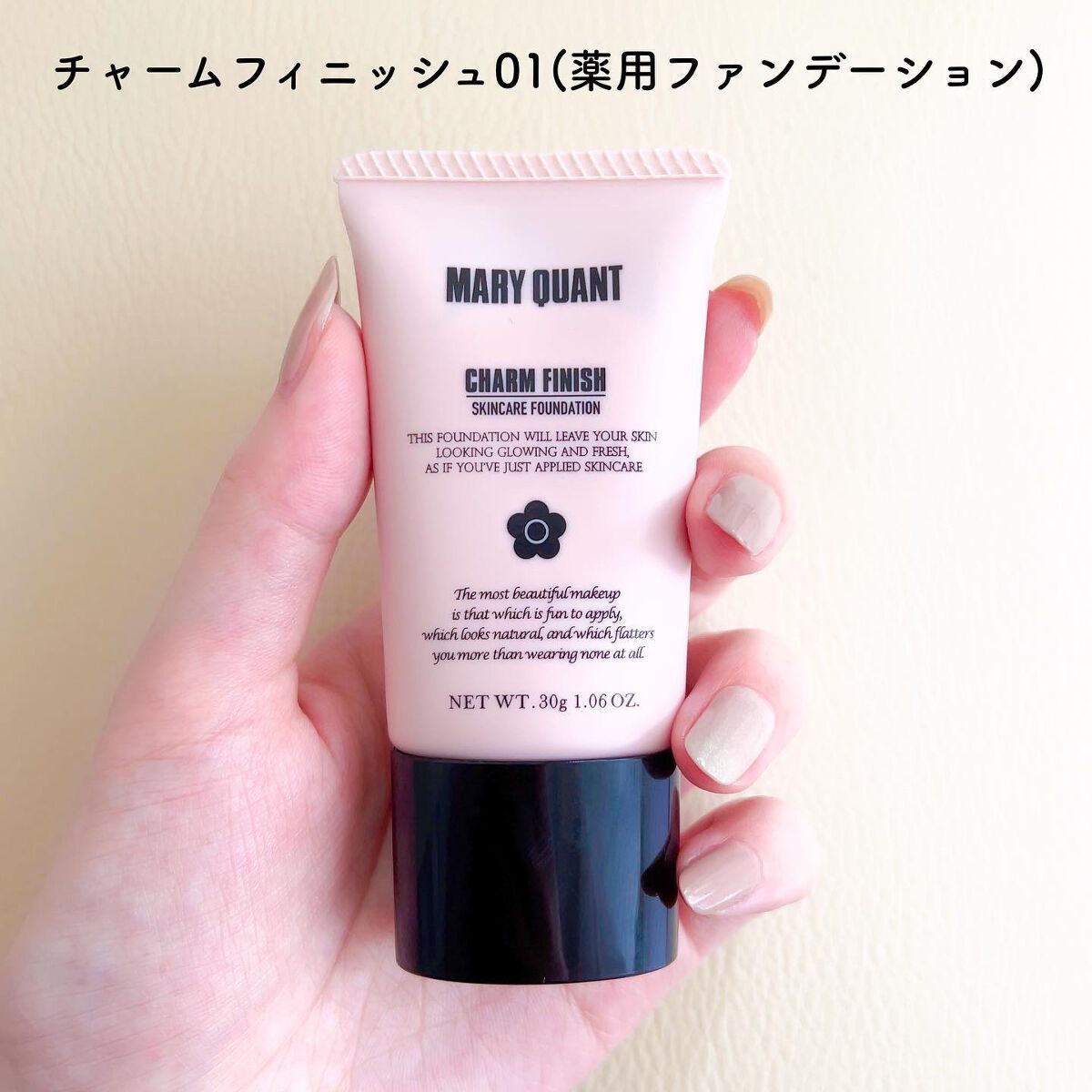 ネイル ポリッシュ 035/MARY QUANT/マニキュアを使ったクチコミ（2枚目）