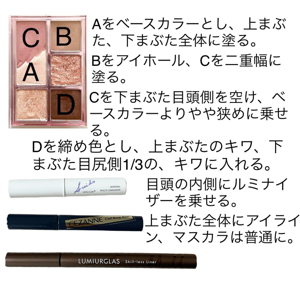 カールキープベース/CEZANNE/マスカラ下地を使ったクチコミ(3枚目)