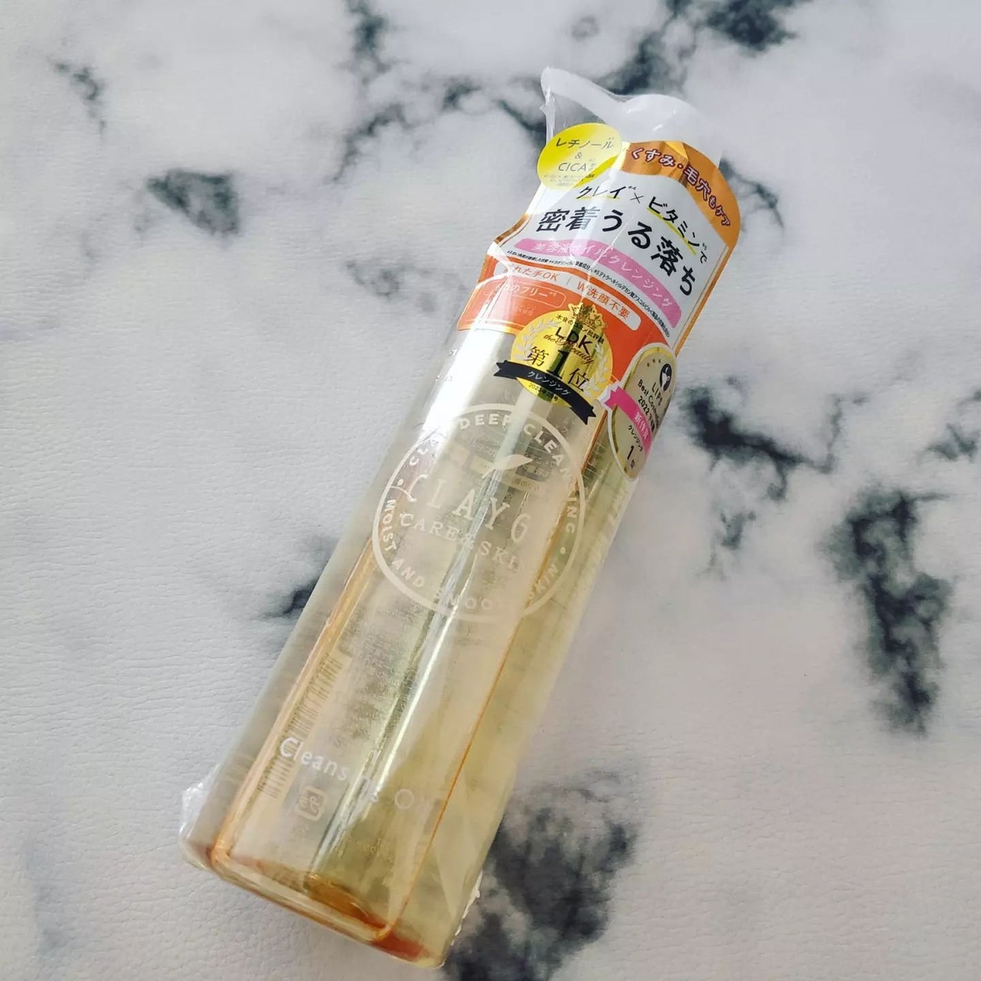 クレンジングオイル/CLAYGE/オイルクレンジングを使ったクチコミ(1枚目)