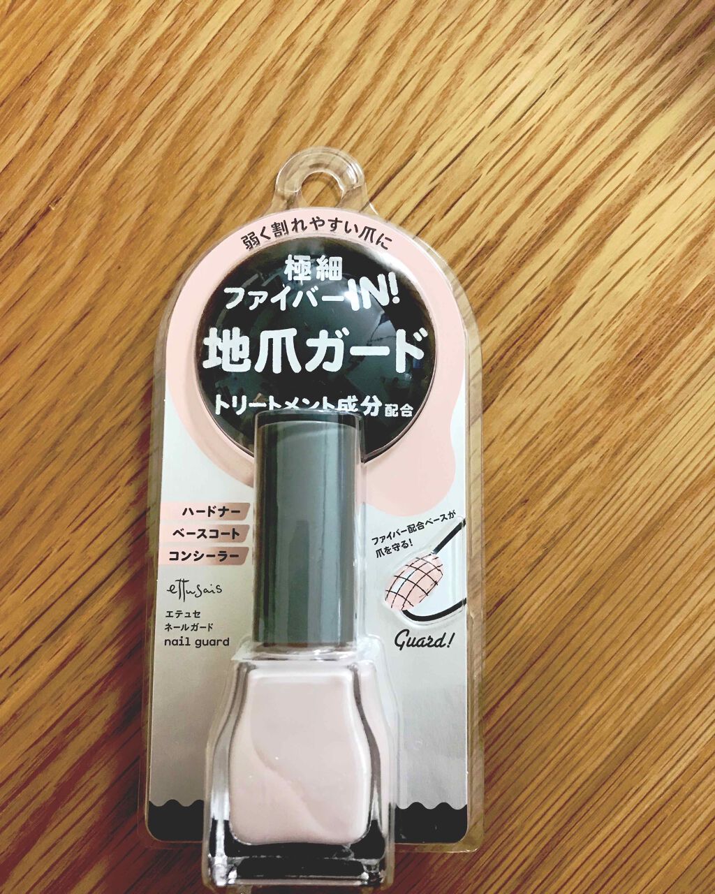 ネールガード/ettusais/ネイルトップコートを使ったクチコミ(1枚目)