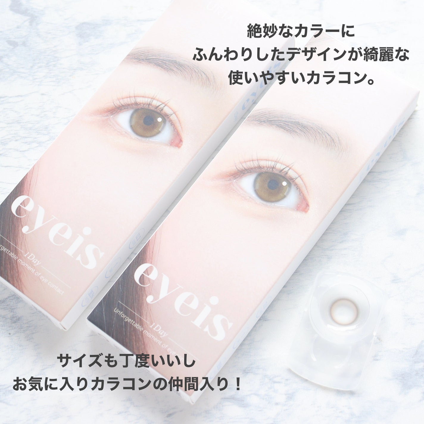 eyeis 1day/URIA i-DOL/ワンデー(1DAY)カラコンを使ったクチコミ(5枚目)