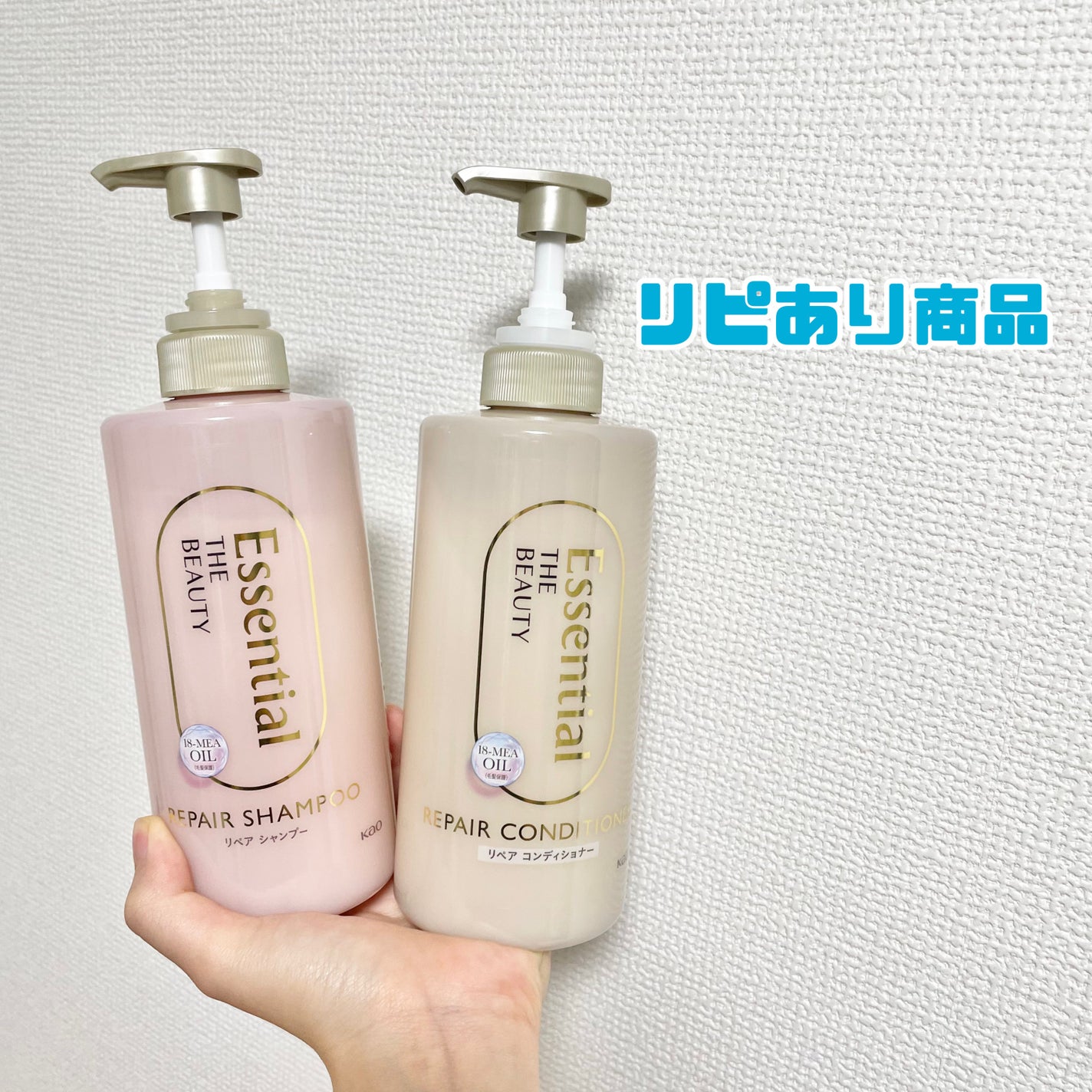 ザビューティ リペアシャンプー・コンディショナー/エッセンシャル/市販シャンプーを使ったクチコミ(1枚目)