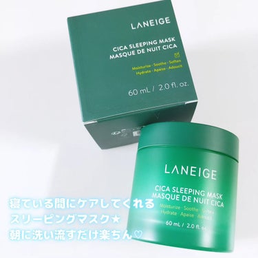 シカスリーピングマスク/LANEIGE/フェイスクリームを使ったクチコミ（2枚目）