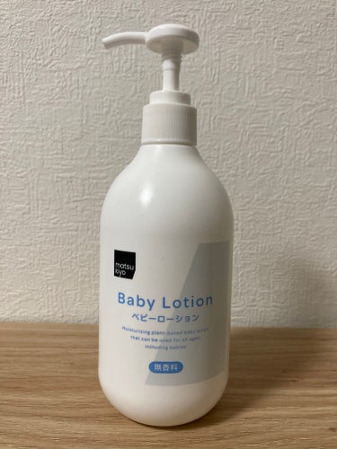 Baby Made　ベビーローション/matsukiyo/乳液を使ったクチコミ（1枚目）