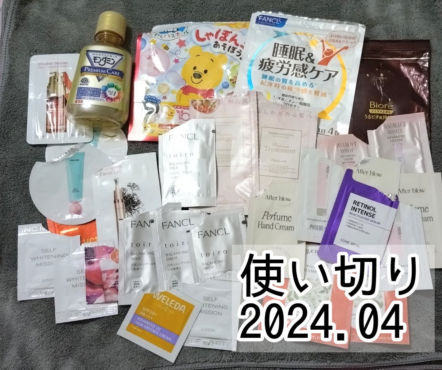 fumi社長(43) on LIPS 「使い切りアイテム色々!たくさんの出会いありがとうございました!..」(1枚目)