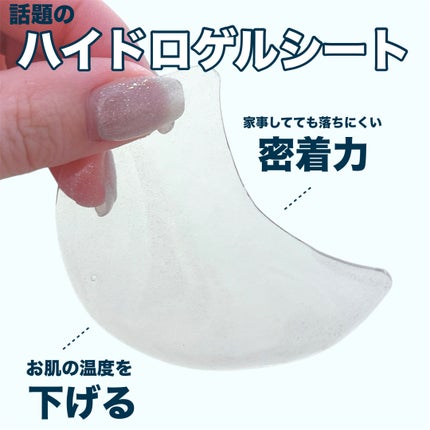 グルタチオンダークゼロトーニングパッチ/SNP/アイケア・アイクリームを使ったクチコミ(2枚目)