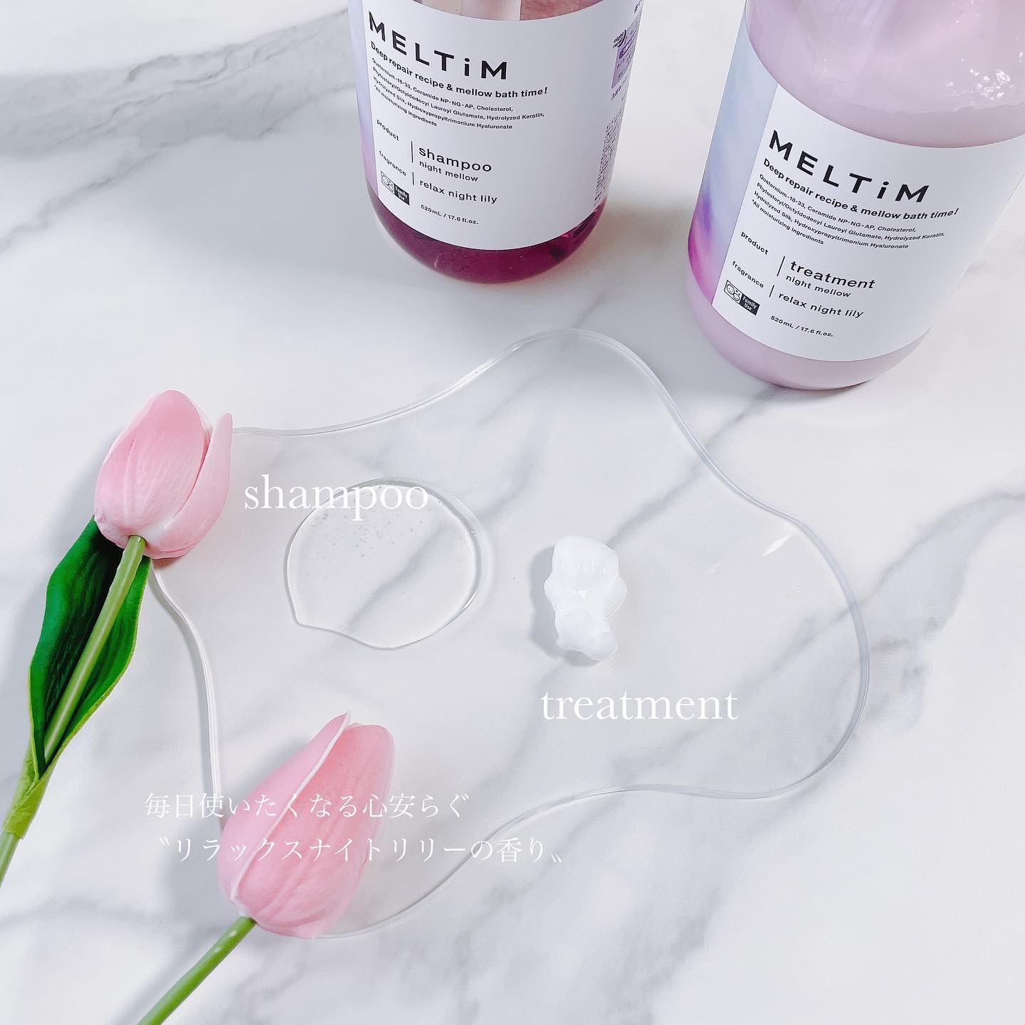 ナイトメロウ シャンプー/トリートメント トリートメント本体 520ml/MELTiM/市販シャンプーを使ったクチコミ（3枚目）