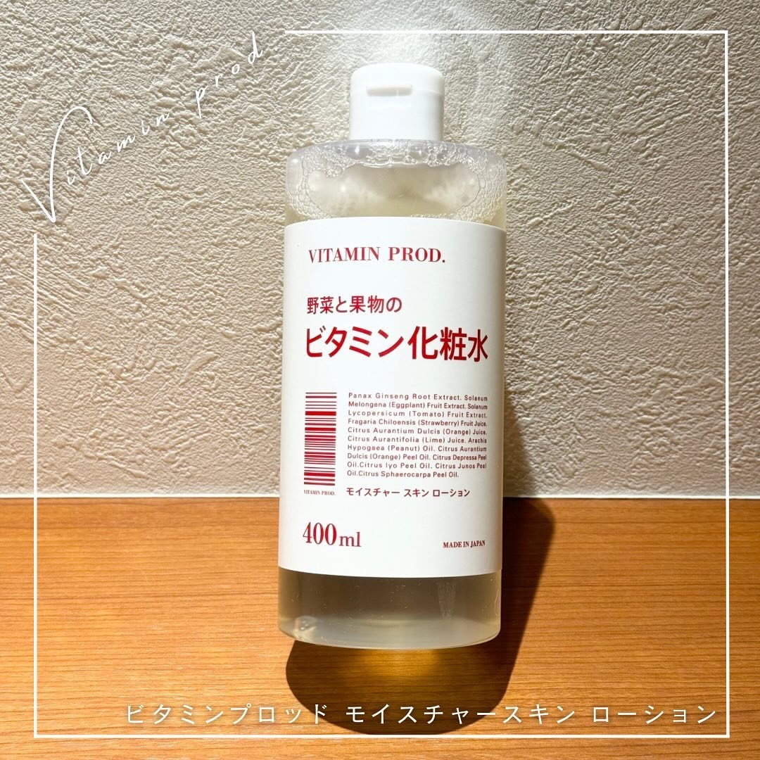 ビタミンプロッド 化粧水 乳液×2 ビタミンcローション×2