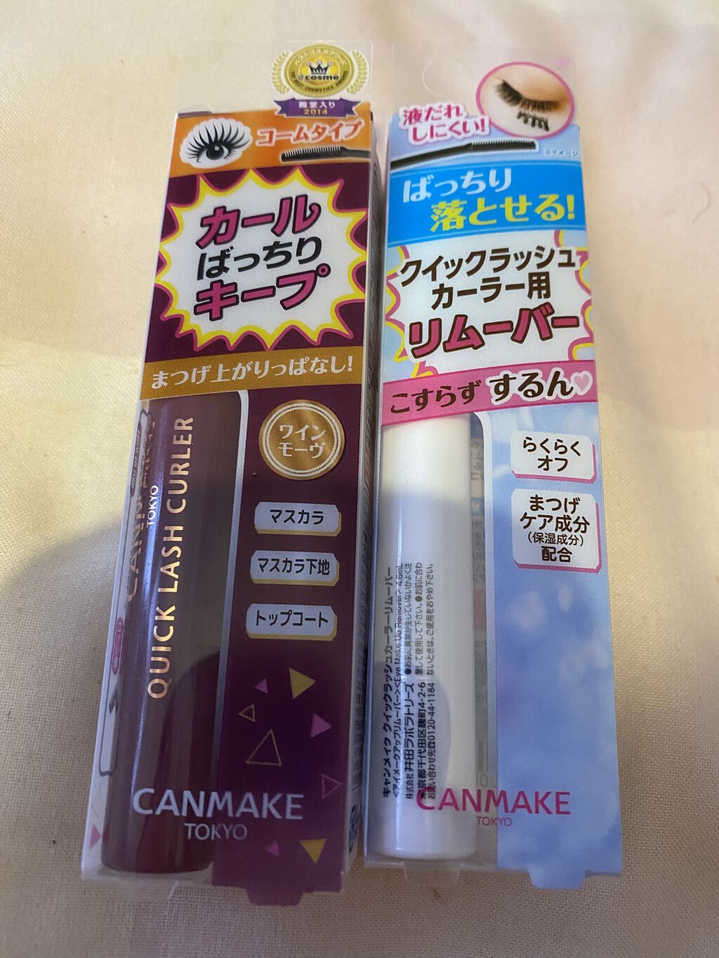 クイックラッシュカーラー/キャンメイク/マスカラ下地を使ったクチコミ（1枚目）