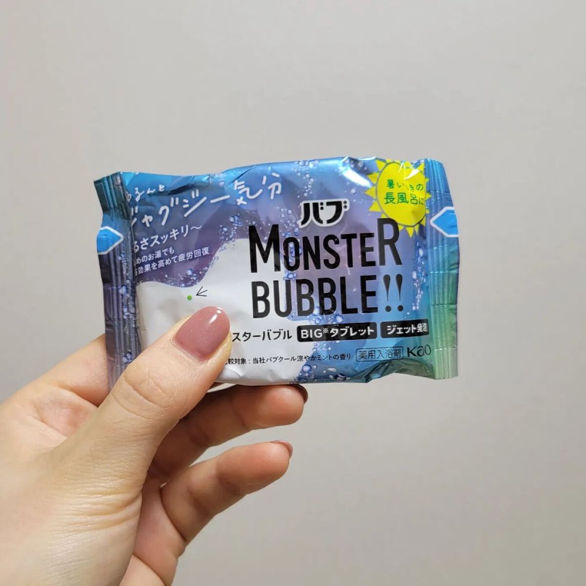 モンスターバブル ゆるんとジャグジー気分/バブ/炭酸系入浴剤を使ったクチコミ（3枚目）