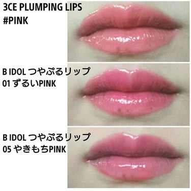 3CE PLUMPING LIPS/3CE/リップグロスを使ったクチコミ（3枚目）