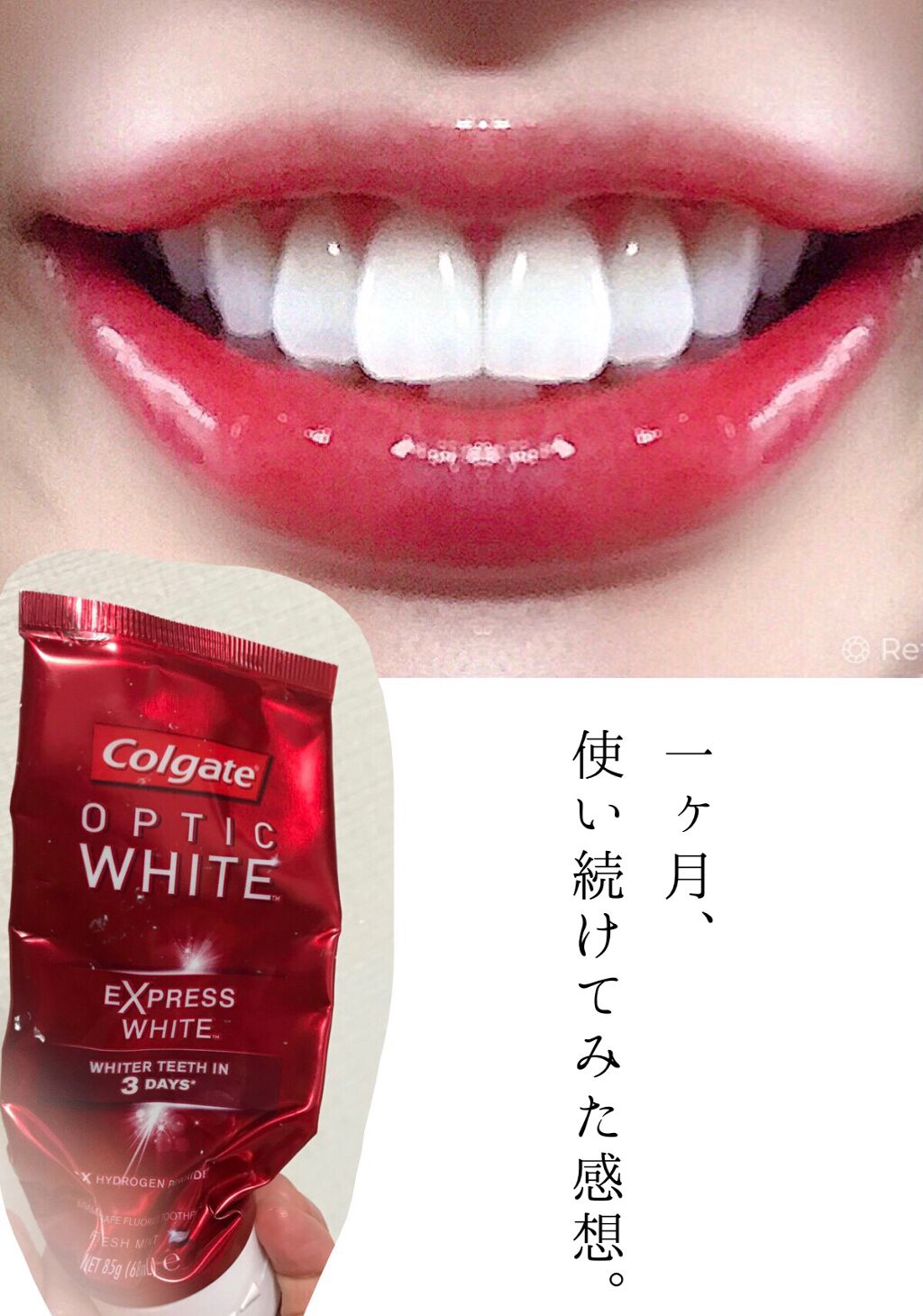 コルゲート オプティックホワイト/colgate/歯磨き粉を使ったクチコミ（1枚目）