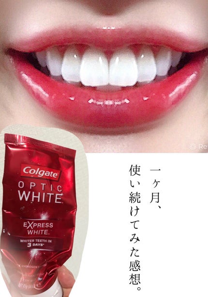 コルゲート オプティックホワイト/colgate/歯磨き粉を使ったクチコミ(1枚目)