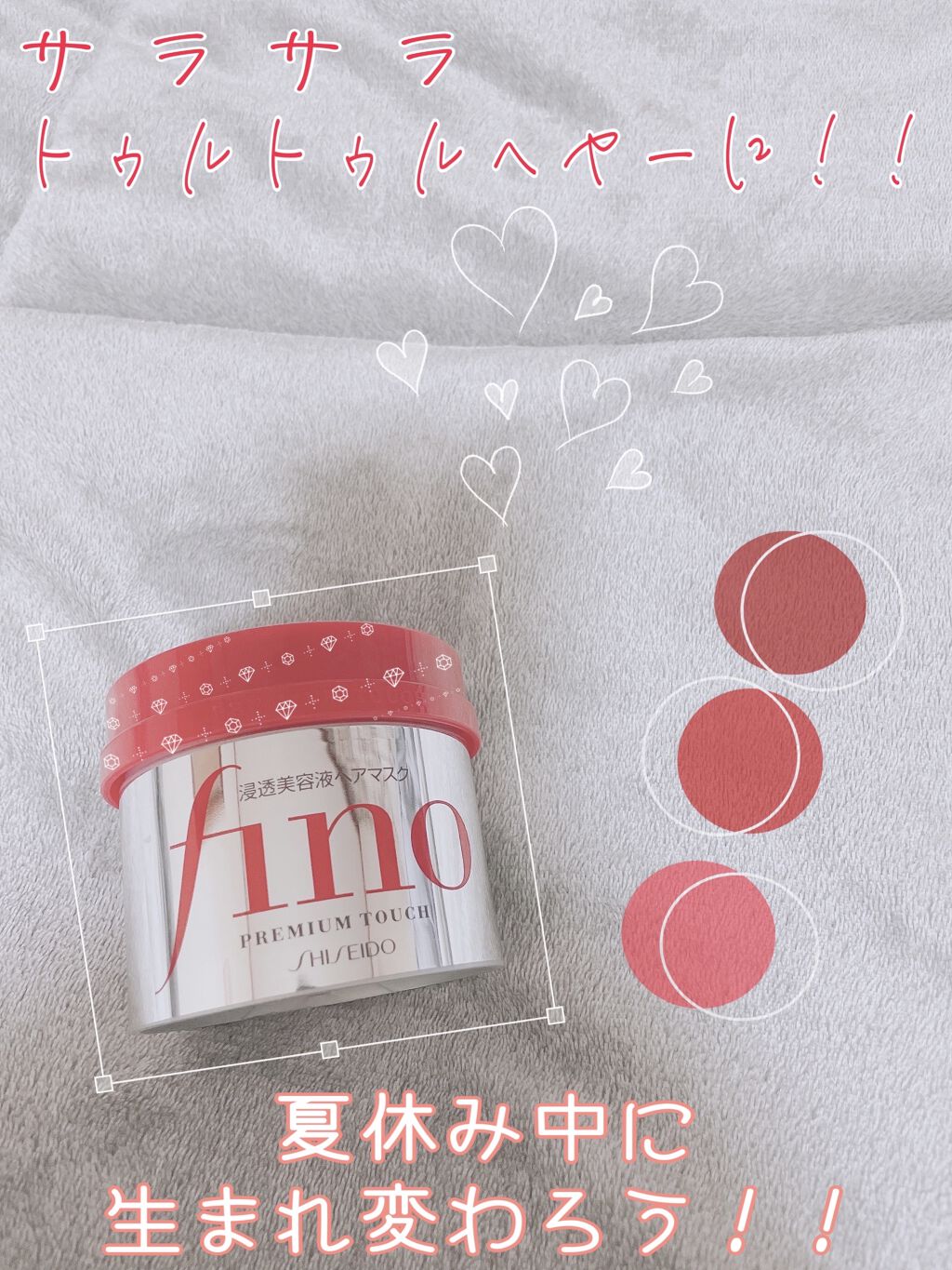 フィーノ　プレミアムタッチ　濃厚美容液ヘアマスク/フィーノ/ヘアマスク・ヘアパックを使ったクチコミ（1枚目）