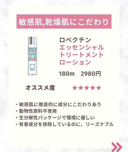 シルバーアンメラン/くれえる/化粧水を使ったクチコミ(4枚目)