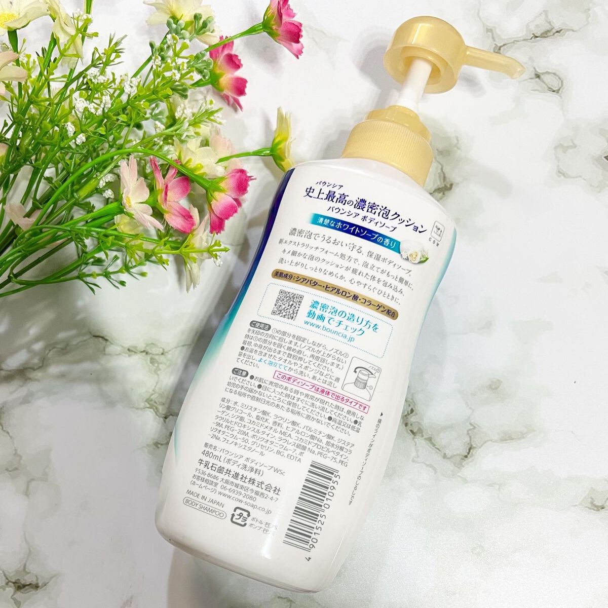 バウンシア ボディソープ ホワイトソープの香り/Bouncia/ボディソープを使ったクチコミ(3枚目)