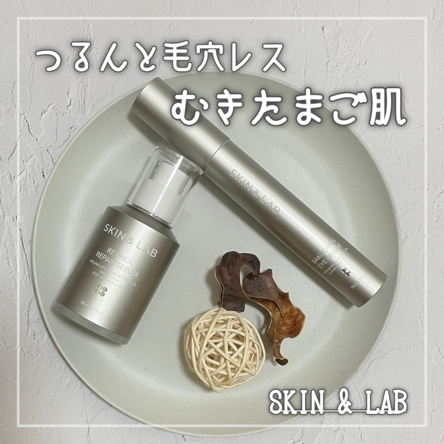 ヴィーガンリポソームレチノールセラム/SKIN&LAB/美容液を使ったクチコミ（1枚目）