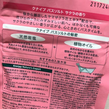 クナイプ クナイプ バスソルト サクラの香りのクチコミ「クナイプ🌸クナイプ バスソルト サクラの香り🌸

香りはサクラというか、ちょっとローズ系かな🌹.....」（2枚目）