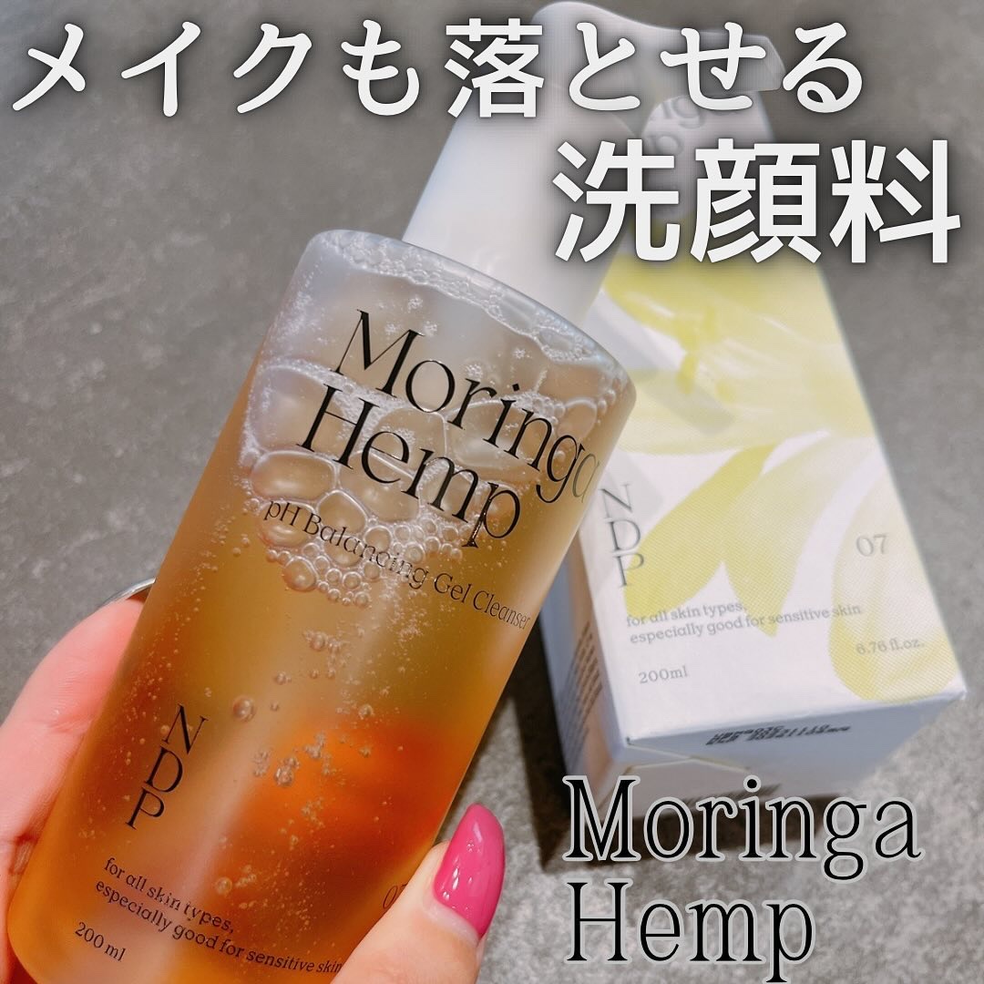 モリンガヘンプpHバランシングジェルクレンザー/NATURAL DERMA PROJECT/クレンジングジェルを使ったクチコミ（1枚目）