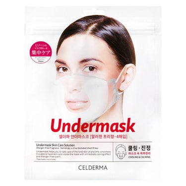 アンダーマスク CELDERMA