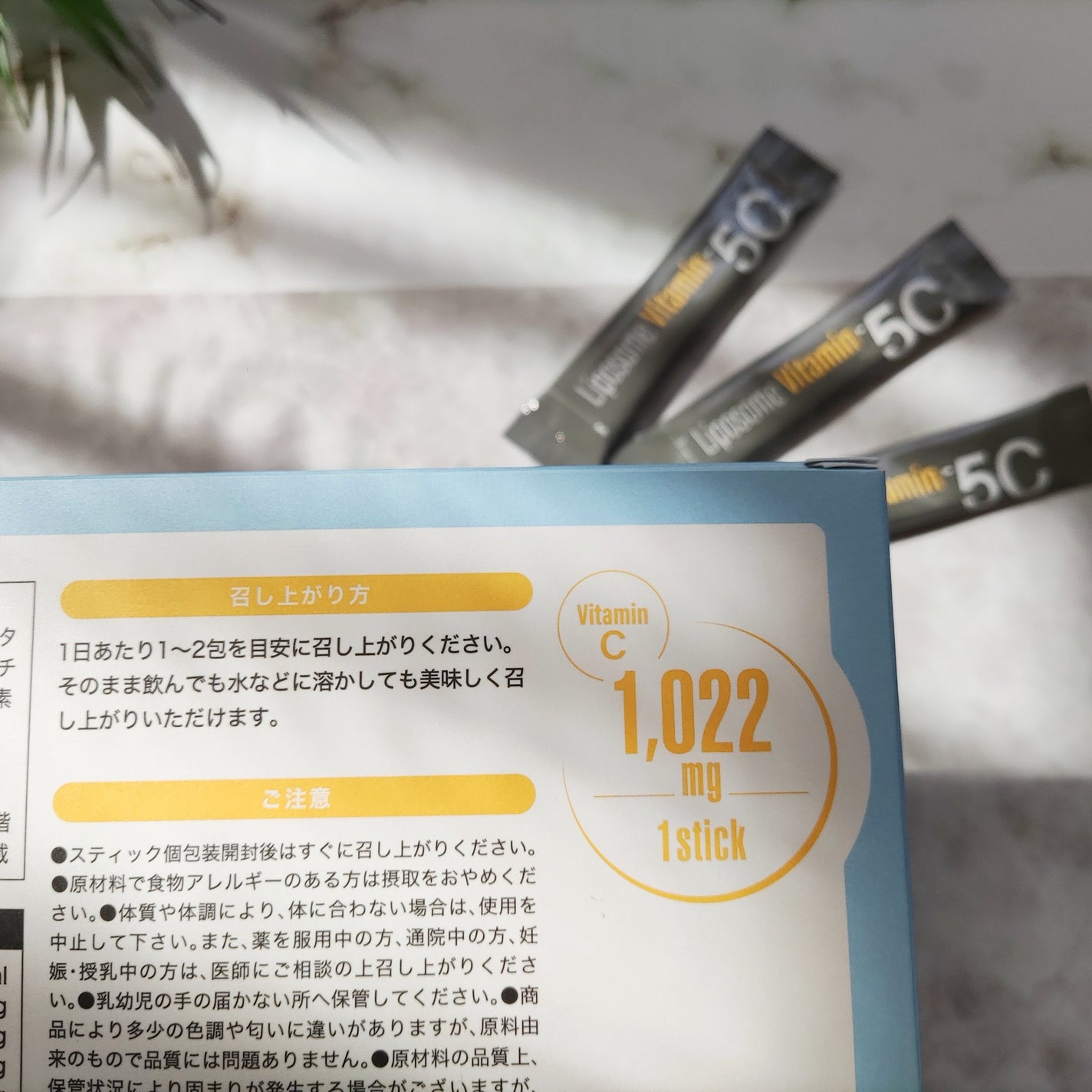 Liposome Vitamin - 5C/renaTerra/美容サプリメントを使ったクチコミ(5枚目)