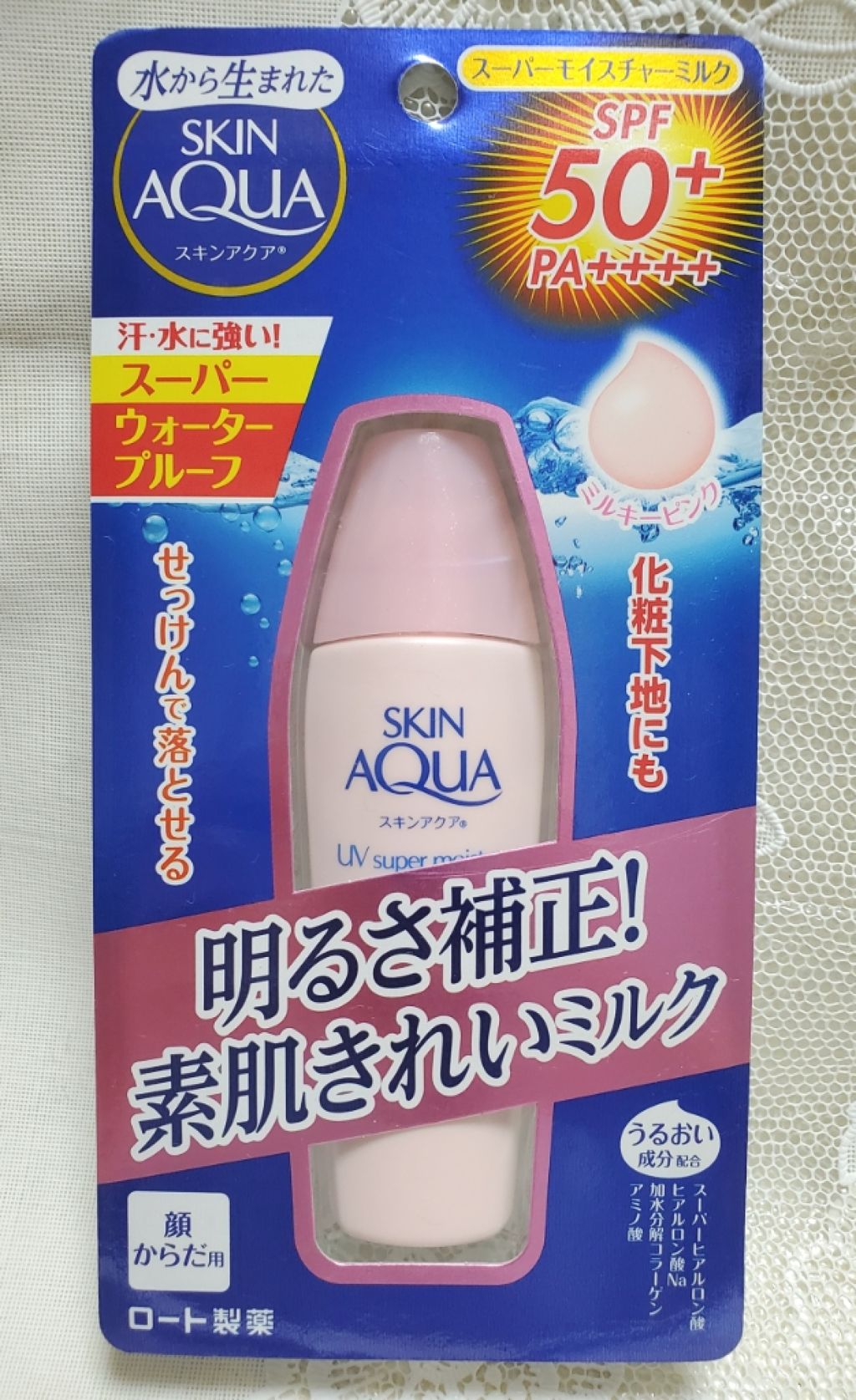 スーパーモイスチャーミルクピンク/スキンアクア/日焼け止めミルクを使ったクチコミ（1枚目）